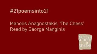 Manolis Anagnostakis, ‘The Chess’ read by George Manginis