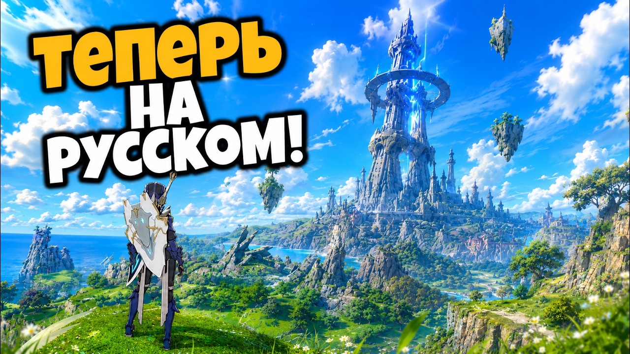 Я попробовал РУСИФИЦИРОВАННУЮ ВЕРСИЮ самой ожидаемой аниме-MMORPG!.. Blue Protocol: Star