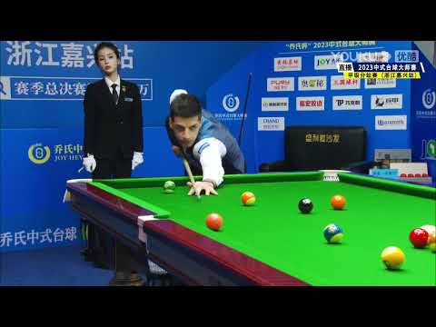 An Hongyu VS Ali Pordel (IRA) - S1 - Joy Cup 2023 Heyball Masters Division 1 Tour Jiaxing