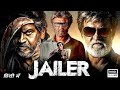 Jailer 2023 Hindi Dubbed Movie 360p Orgmovies Mp4