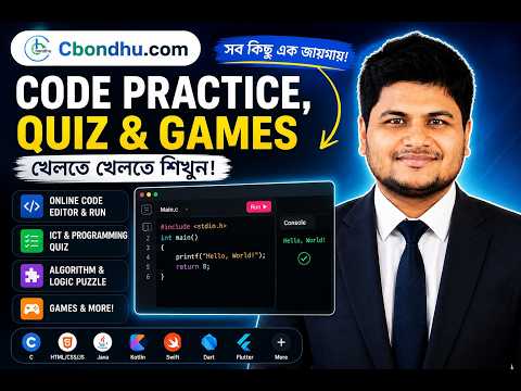 cbondhu.com - Code Practice, Online Compiler, ICT Quiz, Flutter & Algorithm