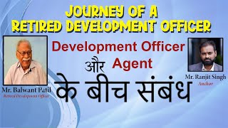 Relationship between Development officer and Agent # Balwant Patil #BITV