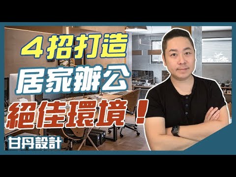 辦公室空間尺寸