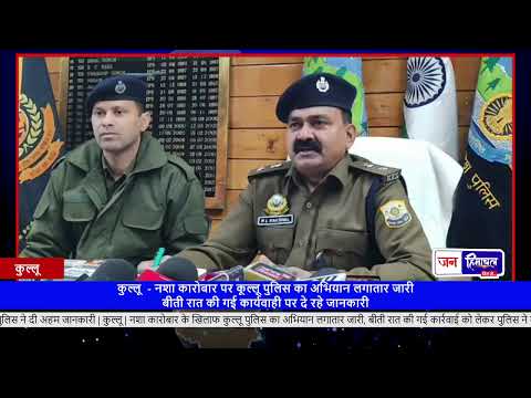 Himachal Police ने धूमतर में 104 gm Chitta बरामद कर आरोपी गिरफ्तार किया