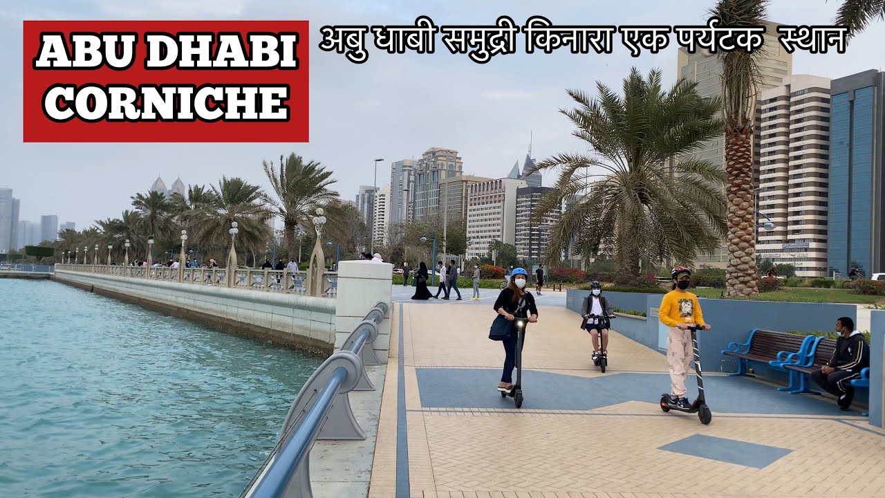 Immersive street-level walking tour through Abu Dhabi Heritage, United Arab Emirates, showcasing authentic urban landscapes, local architecture, and the vibrant atmosphere of the city's neighborhoods