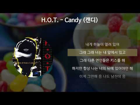 H.O.T. - Candy (캔디) [가사/Lyrics]