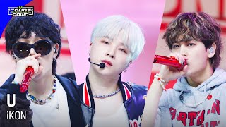 Download lagu '최초 공개' iKON - U #엠카운트다운 EP.795 | Mnet 230504 방송 mp3