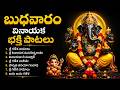 కాణిపాక గణపయ్య భక్తి పాటలు Vinayaka Songs Vinayaka Juk