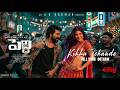 PEDDI Kikku Ichaade Item Song Ram Charan Shrutihaasan L Janhvi Kapoor AR Rahman L PEDDI