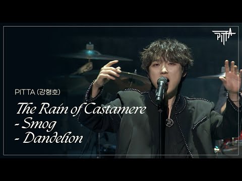 PITTA(강형호) - The Rain of Castamere - Smog - Dandelion (2025 Universe Concert / Live Clip)