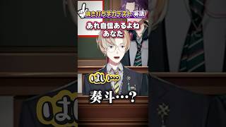 【和訳問題のはずなのに】「そのまま」書いちゃう風楽奏斗【#VOLTACTION 公式切り抜き】