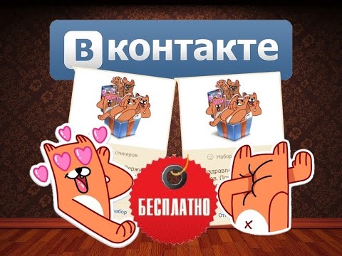 БАГ|НОВЫЕ БЕСПЛАТНЫЕ СТИКЕРЫ ЛИС+ КОНКУРС
