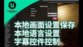 [閒聊] 布蘭德兒老蔣用虛幻5教做恐怖遊戲