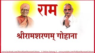 Shree Ram Sharnam: Amritvani Satsang : Sunday August 14,  2022