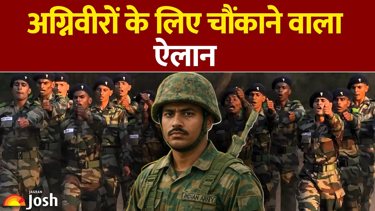 Good News For Agniveers: अग्निवीरों के लिए सबसे बड़ी खुशखबरी! 100% मिलने जा रहे ये धांसू फायदे
