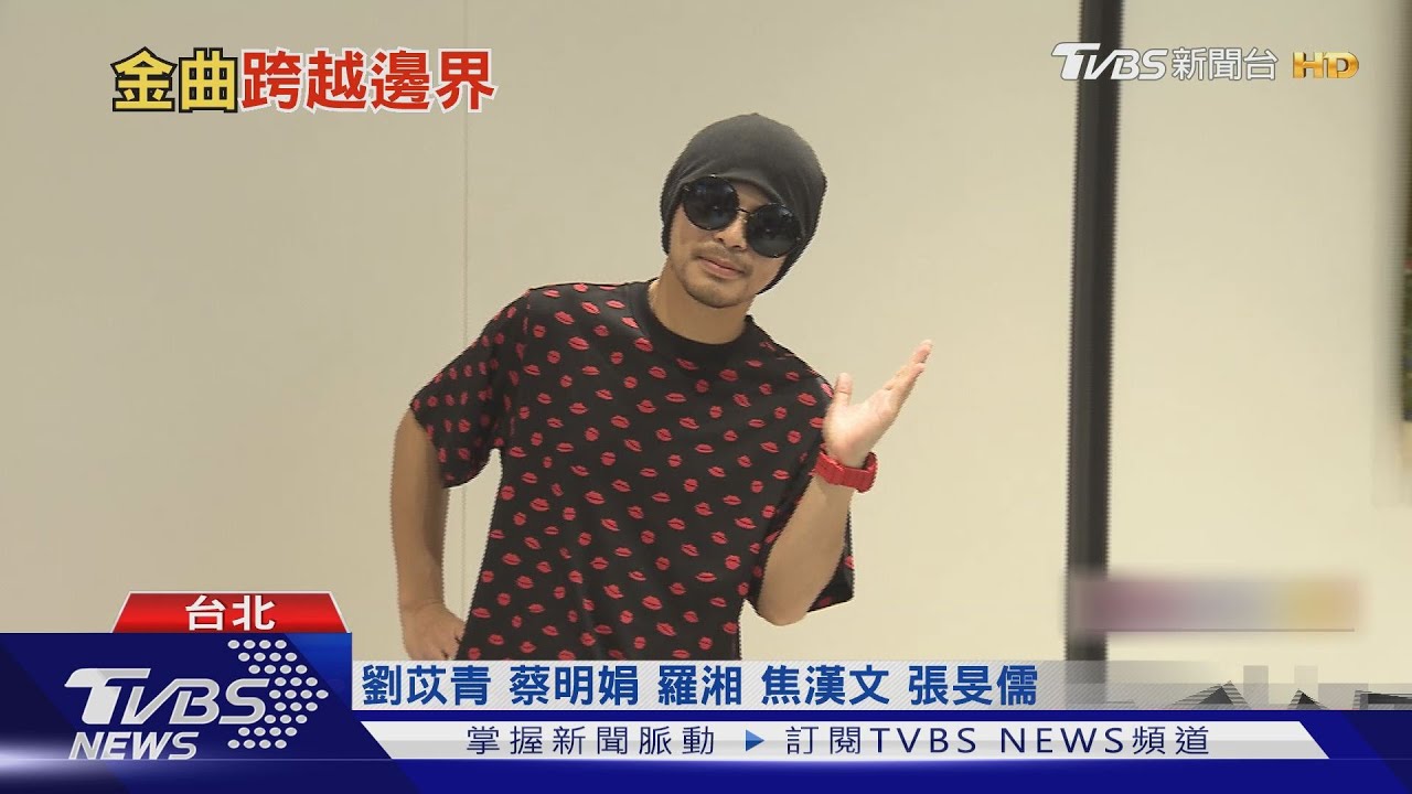 來台14天隔離出關 黃明志3度搶歌王:感動