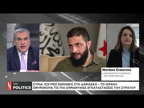 Συρία: Οι πληγές ενός φτωχοποιημένου λαού
