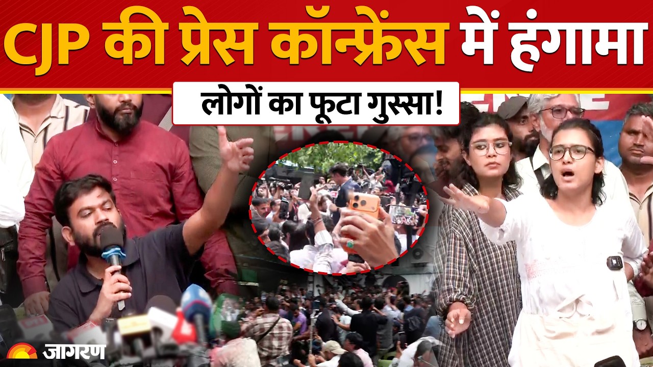 CJP PC: अभिजीत, नेहा पर फूटा लोगों का गुस्सा | Jantar Mantar | Gyanesh Kumar Protest |Abhijeet Dipke