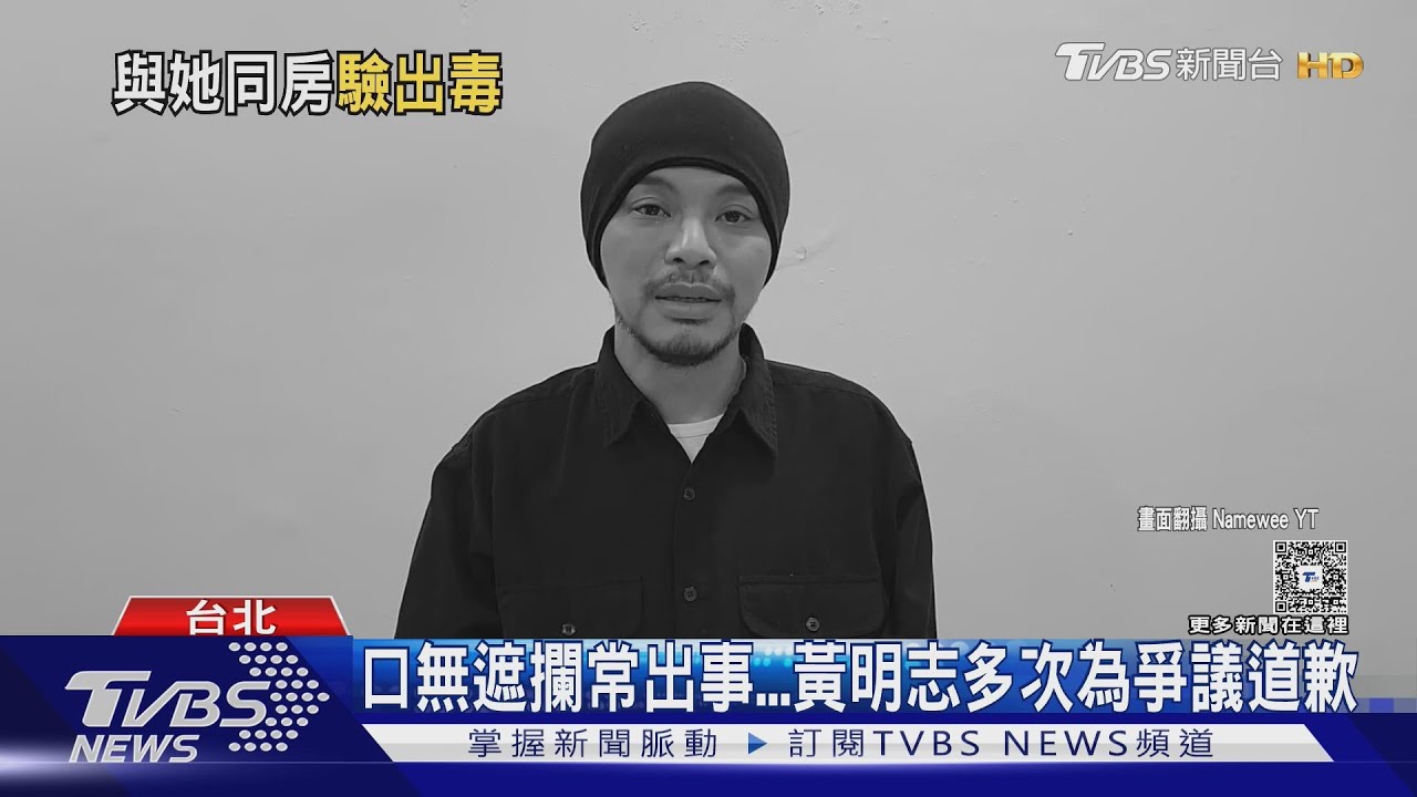 黃明志出道至今爭議不斷！成馬來西亞「眼中釘」還曾被捕入獄