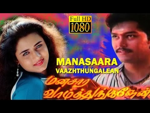 Manasara Vazhthungalen