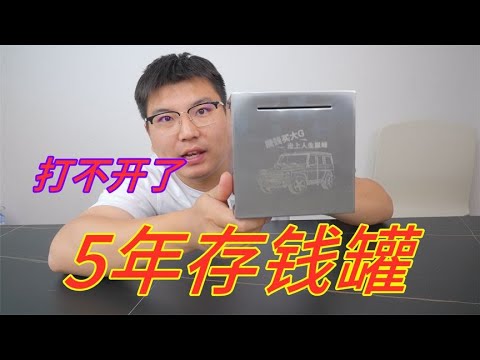 存錢罐