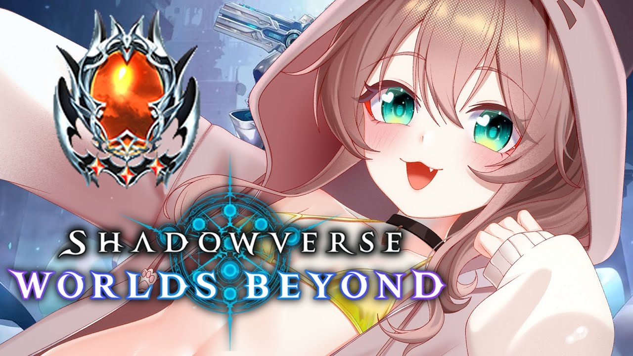 【 シャドバWB/Shadowverse 】ランクCになるまで終わらない!!【ホロライブ/夏色まつり】
