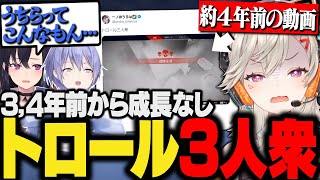 【面白まとめ】3人揃うとトロールが加速し4年前のキンキャニ事件を思い出すBIG&初戦から喧嘩するうるレイ【小森めと/一ノ瀬うるは/白雪レイド/BIGSTAR/ぶいすぽ/apex】