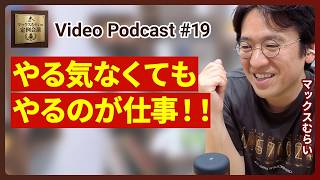 【ランキング】5月の書籍ランキングを見て…思ったこと【Podcast/マックスむらいの定例会議】#19