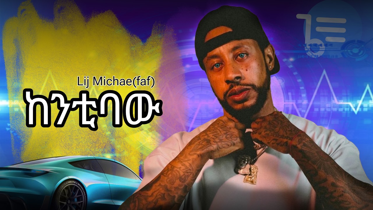 Lij Michael - kentebaw | Ethiopian New Music Video 2026 by Ethiopia Music 🎵 — Official Music Video