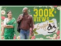 Sugar Cut Malayalam Short Movie Ohospace Relatable Relationship Feel Good Film