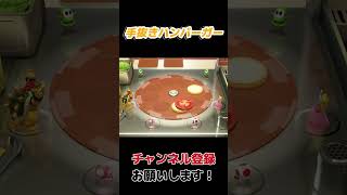 手抜きハンバーガー作ってみた＃shorts