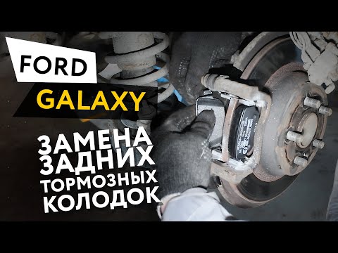 Замена задних тормозных колодок Ford Transit в Санкт-Петербурге