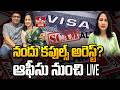 LIVE నందు కపుల్స్ అరెస్ట్ UK Visa Scam Nandu S World Controversy