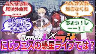 にじさんじダンス部3Dライブ！【ゆっくり解説】