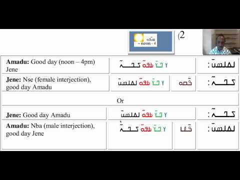 ߒߞߏ (ߕߟߋ߬ߜߊ߲߬ ߝߏ߬ߟߌ/ N'ko afternoon greetings)