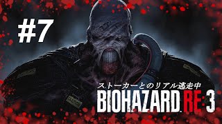【RE3】白ムチゾンビ【無規制版】#07