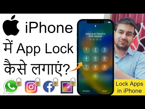 How To Lock Apps In iPhone | iPhone Me App Lock Kaise Lagaye Face Id | iPhone App Lock Face Id