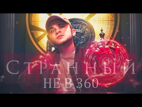 (АВАТАРИЯ) Успешная Группа- Странный { Little Princess}