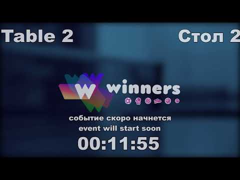 WINners CUP table 2  23.08  Boklag Roman - Priadko Sergei 19:00