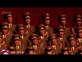 Long Live The Workers Party Of Korea 조선로동당만세 Party Official Anthem Dprk Music Concert
