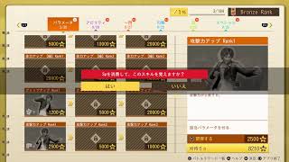 ロストジャッジメント