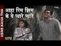 Aaha Rim Jhim Ke Ye Pyare Pyare Lata Mangeshkar Talat Mahmood Bollywood Classic Hit Song