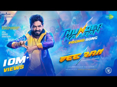 thunderkaaran song lyrics Thumbnail