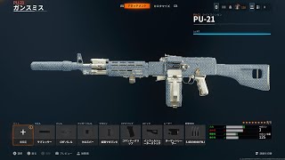 【CoD:BO6】オパール迷彩を解除する #3