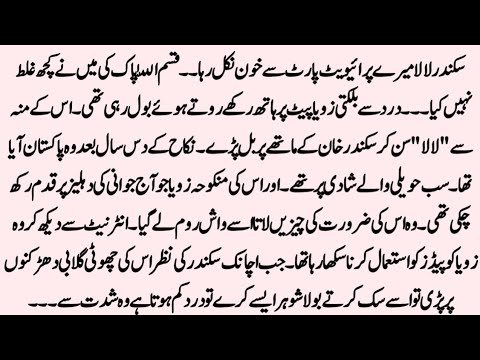 Most Rumantic Noval | جنون عشق | complete short Rumantic Noval | Saba voice 