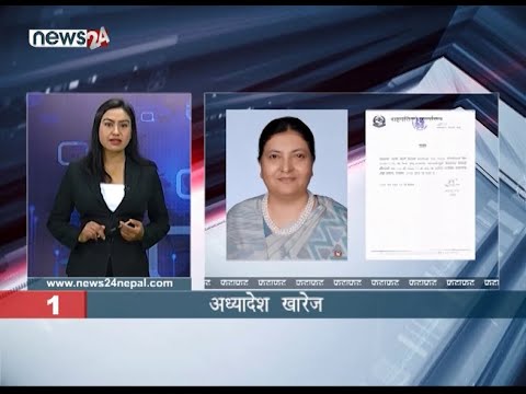 AFTERNOON NEWS FATAFAT - NEWS24 TV