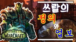 [레스토랑스] 업보로 시공에 합류한 쓰랄