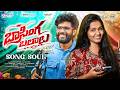 BASINGA BALAALU SONG SOUL KALYAN KEYS SHEKAR VIRUS SRINIDHI SWAMY NARESH VEDHAS MUSIC