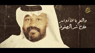 كلمات اغنية لاد دوسر ياسر الخميس