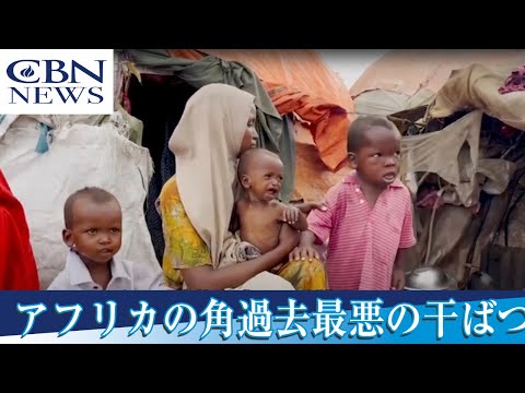 アフリカの角の干ばつ予報